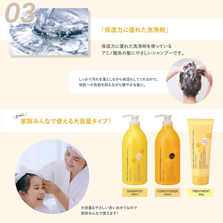 サロンリンク エクストラ 金木犀の香り 1000ml コンディショナー コンディショナー