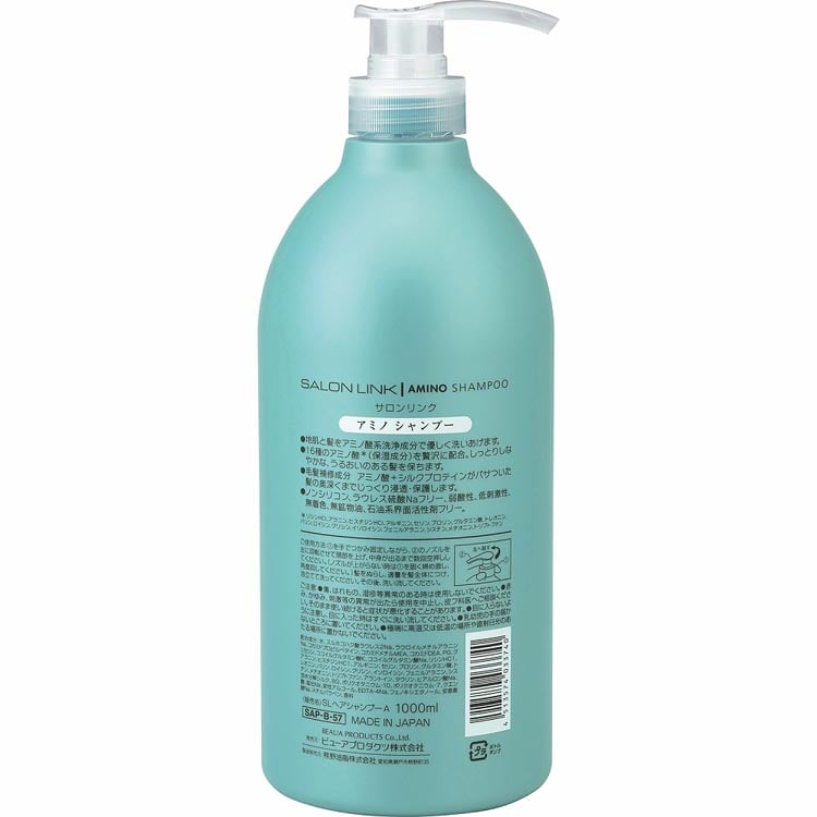 【3個セット】サロンリンク アミノ 1000ml コンディショナー コンディショナー