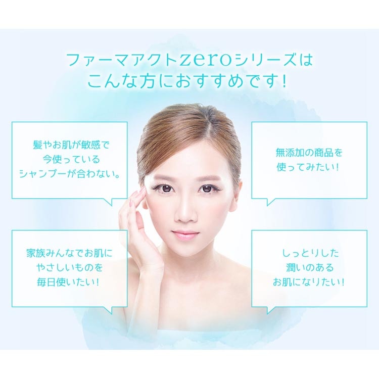 【2個セット】ファーマアクト 無添加 詰替 コンディショナー コンディショナー