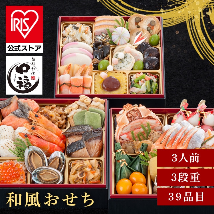 ［予約］おせち 金沢・近江町市場　旬彩和食　口福  金沢・近江町市場 口福 ３段重 【時間指定不可】【代引不可】【同梱不可】※12月下旬頃発送予定