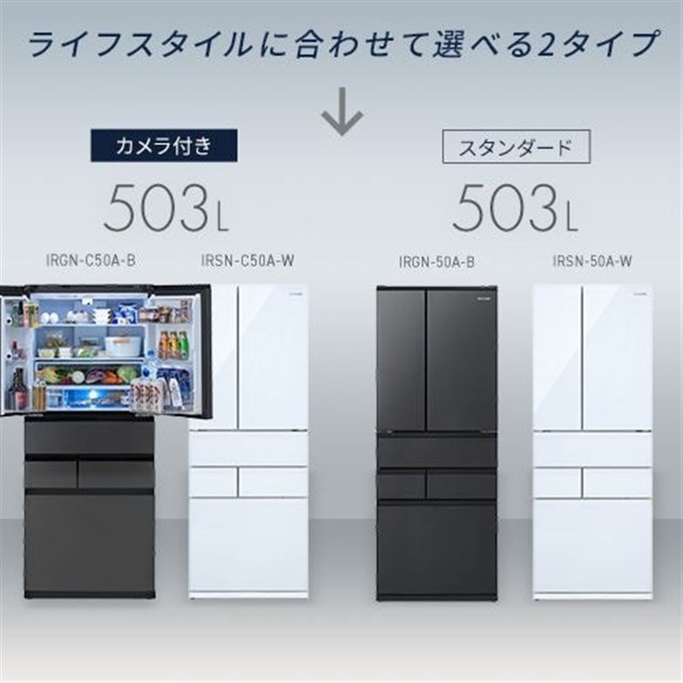 アイリスオーヤマ 冷蔵庫 503L 自動霜取り 自動製氷 IRGN-50A-W ホワイト