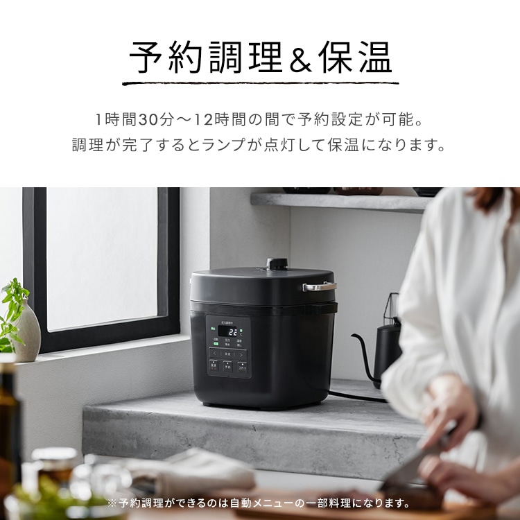 電気圧力鍋 3.0L PMPC-REMA3-H 自動メニュー15種類 ダークグレー ダークグレー