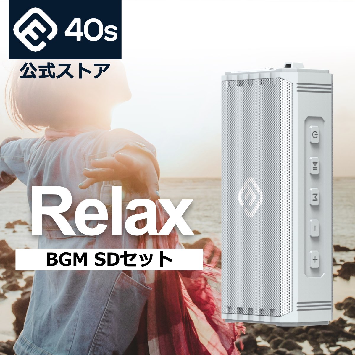 （ヒーリングBGM）音源SD付スピーカーセット 高音質 ストレス軽減 リラックス Bluetoothスピーカー HW2（シルバーグレイ）