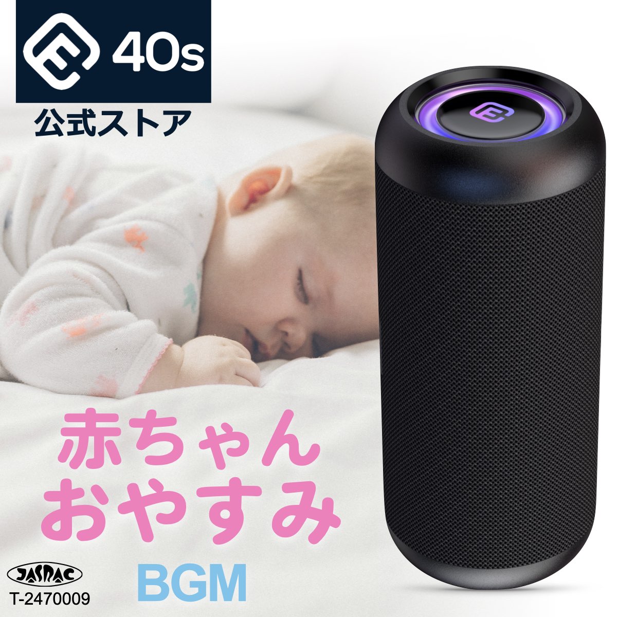 （寝かしつけBGM）音源SD付スピーカーセット 高音質 オルゴール α波 ディズニー Bluetoothスピーカー CW1L