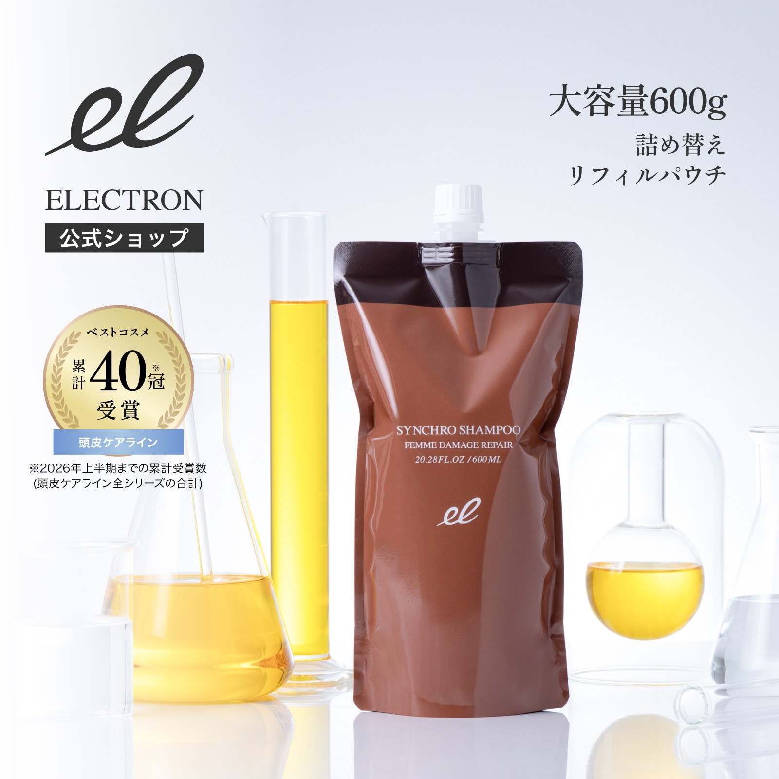 ［エレクトロン］＜詰替＞シンクロシャンプー ファム DAMAGE REPAIR 600ml 女性用［送料無料］
