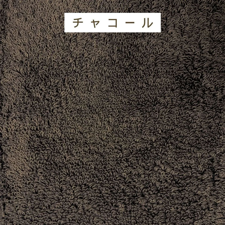 チャコール