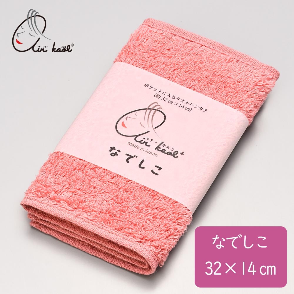 《エアーかおる》なでしこ　チェリーピンク