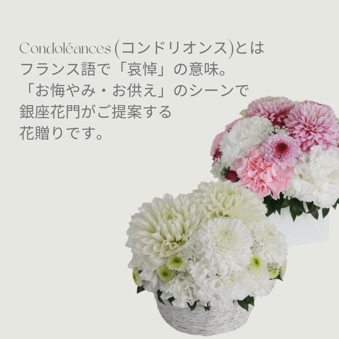 Condoleances バスケットL「お悔やみ・お供え」White&Purple White&Purple