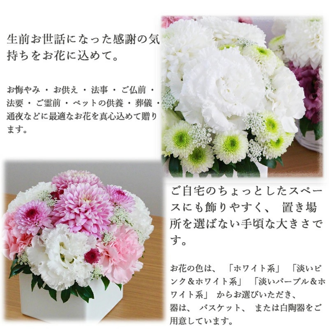 Condoleances 陶器M「お悔やみ・お供え」White&Pink White&Pink