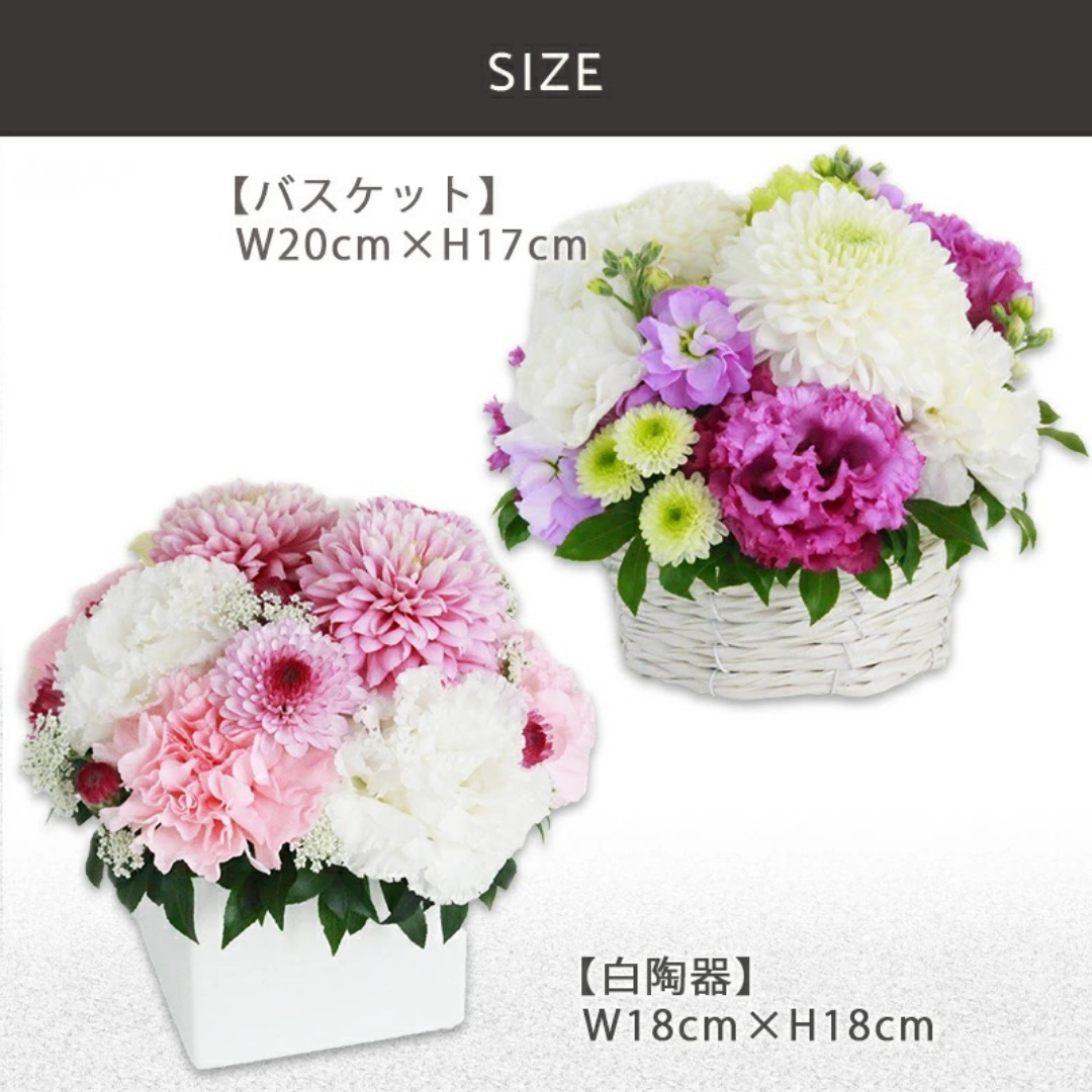 Condoleances 陶器M「お悔やみ・お供え」White&Pink White&Pink