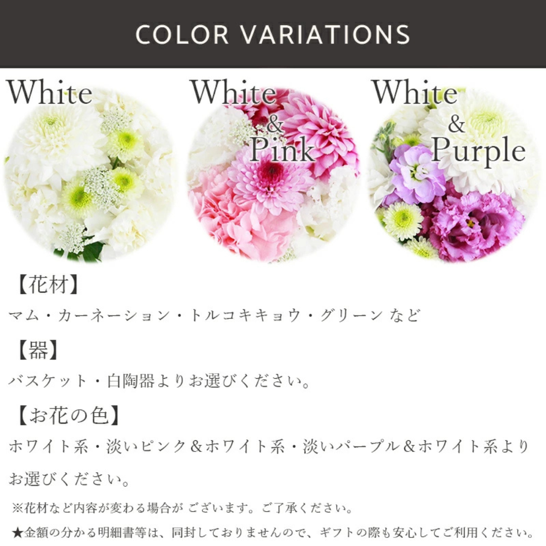 Condoleances 陶器M「お悔やみ・お供え」White&Pink White&Pink