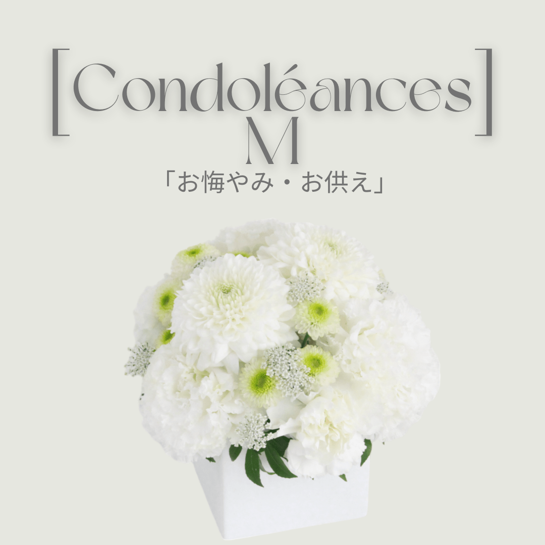 Condoleances 陶器M「お悔やみ・お供え」White&Pink White&Pink