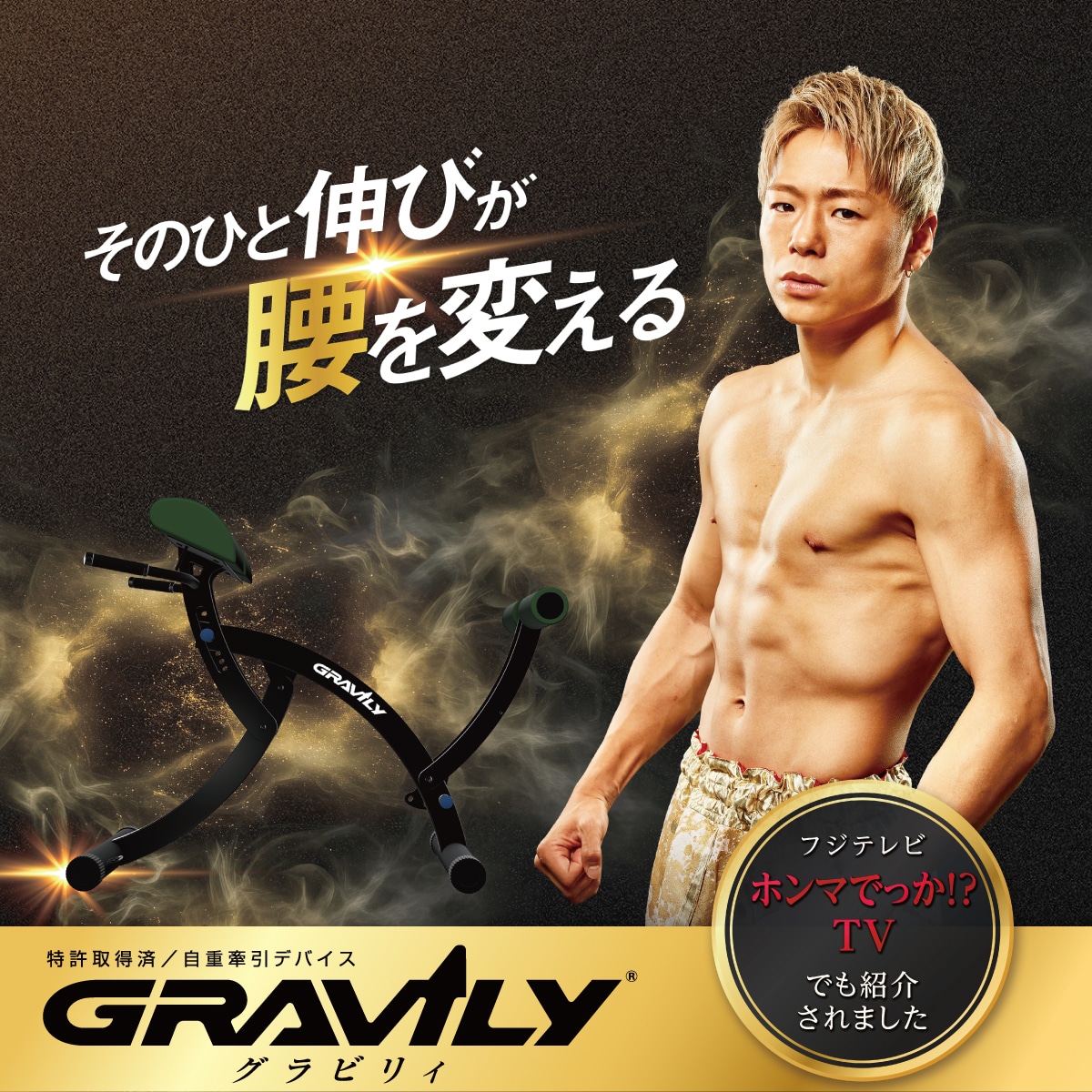 Gravily（グラビリィ）腰痛ストレッチケアボード 自宅で簡単ストレッチ 腰の違和感・緊張対策 運動不足