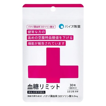 バナバ葉由来コロソリン酸配合 機能性表示食品 血糖リミット 30日分 空腹時血糖値を下げる サプリメント 国内製造 バイオ製薬