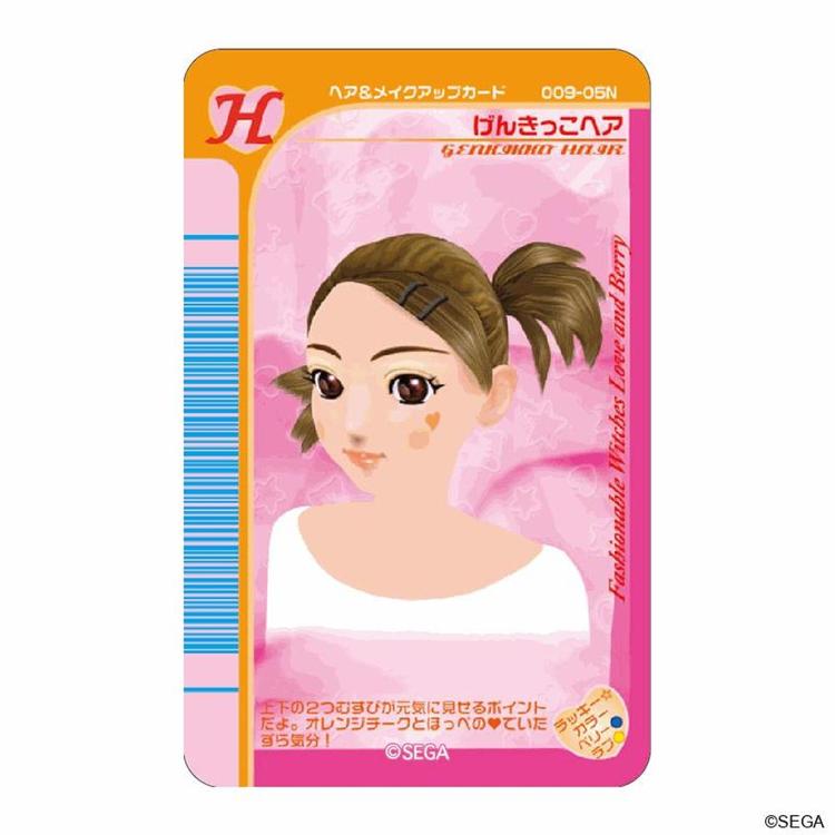 オシャレ魔女ラブandベリー