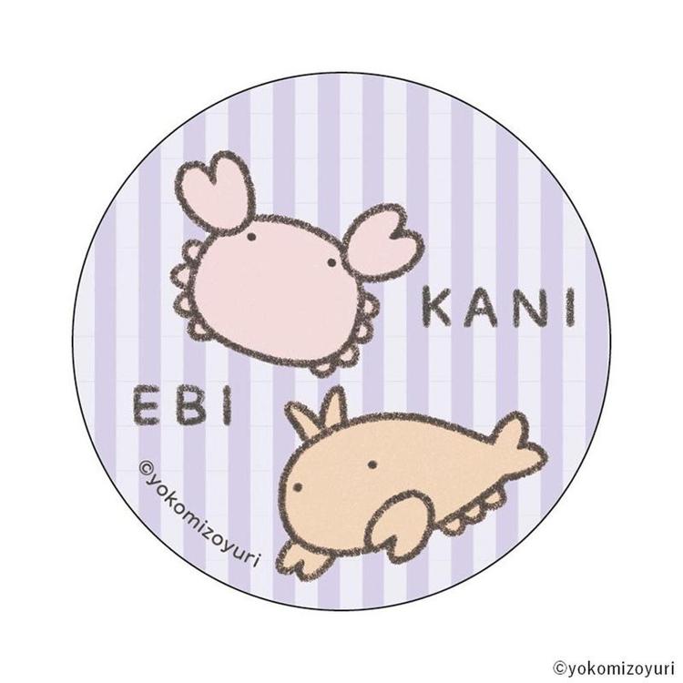 なんでもいきもの
