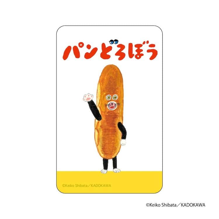 パンどろぼう