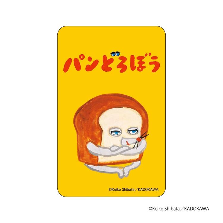 パンどろぼう