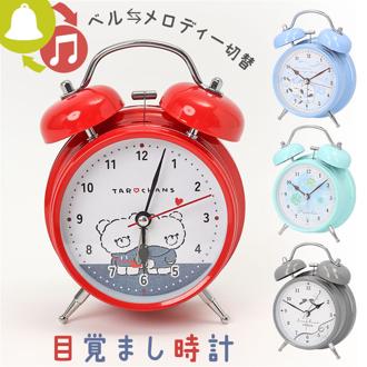 アラームクロック ベル付 通販 目覚まし時計 目覚し 置時計 アナログ アラーム クロック 時計 おしゃれ かわいい 可愛い ギフト 贈り物 置き時計 インテリア コンパクト 大音量 ベル音 メロディ音 ライト付き ライト