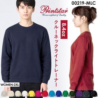 トレーナー メンズ 通販 レディース クルーネックライトトレーナー スウェット ルームウェア ユニセックス S M L LL XL 2XL WOMENサイズ 8.4オンス 薄手 アメカジ 無地 綿100 おしゃれ 春 秋 冬 Printstar プリントスター ダンス 219 00219-MLC