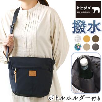 キッピス バッグ kippis KEKP284 通販 ショルダーバッグ ショルダーバック レディース 斜めがけ 大人 撥水 はっ水 可愛い 通学 通勤 おしゃれ シンプル ブランド 北欧 デザイン 旅行 台形ショルダーバッグ レディースバッグ