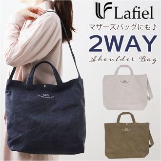 Lafiel ラフィール トートバッグ 帆布 通販 トートバック ショルダーバッグ ショルダーバック ショルダー トート マザーズバッグ マザーズバック 手提げ 2WAY キャンバス ロゴ プリント 手提げバッグ 手提げバック ブランド 365