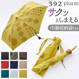 392 plusm 傘 通販 折りたたみ傘 折り畳み傘 雨傘 かさ カサ レディース たたみやすい 手開き 50cm グラスファイバー骨 梅雨 巾着付き 大人女子 テキスタイル おしゃれ 可愛い オシャレ かわいい シンプル 雨具 レイングッズ レディース雨傘