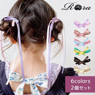 Rora ヘアクリップ 通販 ローラ ひらり ロングリボン ヘア クリップ ヘアピン 髪飾り 髪留め キッズ 女の子 子供 子ども こども おしゃれ かわいい 可愛い 結婚式 ピアノ発表会 七五三 シンプル ヘアアレンジ ヘアアクセサリー キッズファッション