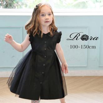 Rora 半袖 ワンピース キッズ 通販 半袖ワンピース 72062401 前開きワンピース ワンピ 夏 女の子 綿 コットン チュール 襟付き シンプル 黒 ブラック フォーマル おしゃれ 可愛い オシャレ かわいい カジュアル 子ども服 子供服 キッズファッション