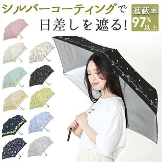 折りたたみ傘 レディース 通販 折り畳み傘 55cm 雨晴兼用 晴雨兼用 かさ カサ 雨傘 日傘 晴雨兼用傘 シルバーコーティング 遮光率 UVカット 紫外線カット 6本骨 グラスファイバー 丈夫 婦人傘 レディース傘 オシャレ 可愛い レイングッズ 雨の日