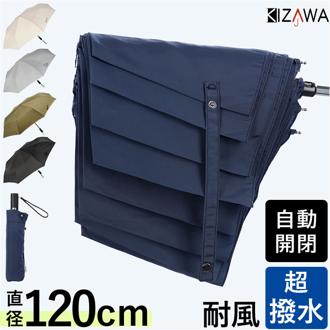 KIZAWA 折りたたみ傘 形状安定 通販 折り畳み傘 自動開閉 自動開閉傘 大きめ 直径 120cm たたみやすい メンズ 超撥水 8本骨 65cm Selfold lupo A65XT-083UI おりたたみ 超軽量 大きめ120 レディース 男女兼用雨傘