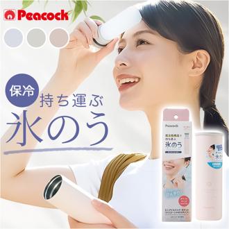 ピーコック 氷嚢 ABB-S07 通販 peacock アイスパック 氷のう アイスバッグ ひょうのう スポーツ アイシング シリコン製 シリコーン 小さめ コンパクト キッズ 子供 通学 通勤 アウトドア ピーコック魔法瓶 冷却グッズ 暑さ対策用品 健康グッズ