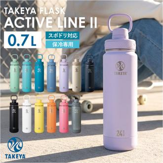 タケヤ 水筒 700 通販 タケヤフラスク アクティブライン2 0.7L 700ml マグボトル 直飲み水筒 保冷 直飲み ステンレス 真空断熱 TAKEYA FLASK スポーツ ACTIVE LINE2 飲み口広い ジム サウナ 通学 通勤 大人用水筒