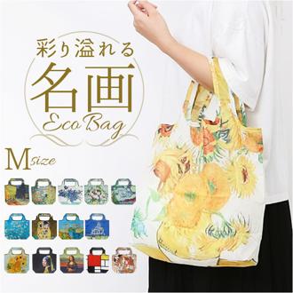 エコバッグ 折り畳み 通販 折りたたみ おりたたみ コンパクト お買い物 エコバック エコ バッグ バック 名画 手提げ 絵画 ミニバッグ お買い物バッグ ショッピングバッグ トートバッグ サブバッグ トート オシャレ おしゃれ かわいい レトロ 可愛い モダン