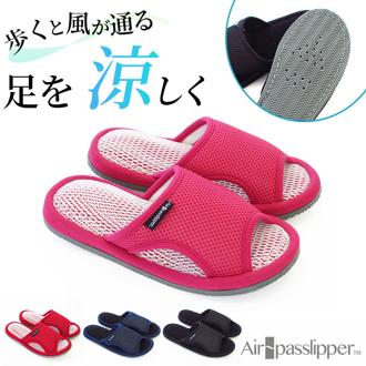 オクムラ スリッパ メッシュ クッション 通販 部屋履き 室内履き ルームシューズ 室内用 蒸れにくい 涼しい サイドカット 通気性 クッション性 エアパスインソール 安定感 夏用 夏 レディース メンズ 男女兼用 ユニセックス 快適 インテリア雑貨