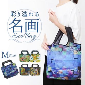 エコバッグ 折りたたみ 通販 コンパクト お買い物 エコバック エコ 折り畳み おりたたみ 名画 手提げ サブバッグ トート お買い物バッグ ショッピングバッグ トートバッグ オシャレ おしゃれ 絵画 ミニバッグ かわいい モザイクアート 可愛い レトロ モダン
