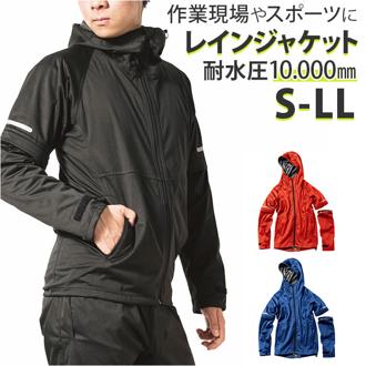 マック Makku レインジャケット AS-830 通販 エラスティコニット メンズ レインウェア アウター 雨合羽 カッパ 合羽 雨具 ジャケット ジャンパー ジャンバー 上着 ゴルフ 通勤 通学 登山 アウトドア