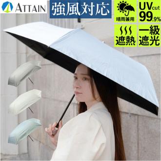 晴雨兼用折りたたみ傘 レディース 通販 強風対応 晴雨兼用傘 折り畳み傘 雨傘 日傘 傘 かさ 強風に強い 55cm 55センチ 手開き UVカット 一級遮光 遮熱 通学 通勤 置き傘 無地 シンプル おしゃれ 女性 大人 女子 6774 レディース雨傘