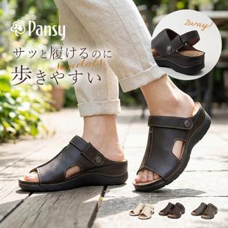 Pansy パンジー サンダル バックストラップ レディース 通販 バックストラップサンダル バックベルトサンダル レディースサンダル シューズ 靴 バックベルト 疲れにくい クッション性 可動式 ベルト インソール 2WAY 歩きやすい ナチュラル 快適