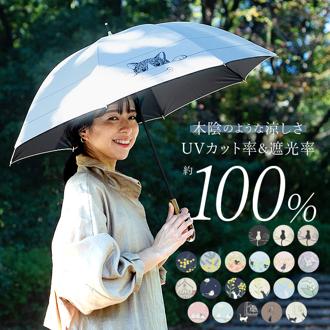 傘 レディース 大人 通販 長傘 50cm 晴雨兼用 かさ カサ 雨傘 日傘 晴雨兼用傘 ブラックコーティング 遮光率 手開き UVカット 紫外線カット 8本骨 安全ろくろ 婦人傘 レディース傘 オシャレ 可愛い レイングッズ 雨の日