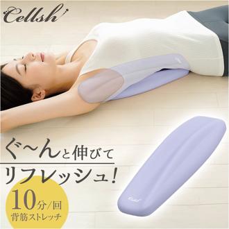 肩甲骨 ストレッチクッション 通販 Cellsh 背筋矯正枕 背中枕 背筋矯正 ストレッチピロー 猫背 巻き肩 クッション 肩甲骨ストレッチクッション 背筋クッション 男女共用 健康器具 室内 自宅 背中クッション 手軽 簡単 おうち時間 ギフト