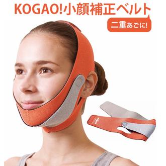小顔 グッズ 通販 サポーター 小顔補正ベルト 二重あご 器具 二重アゴ 美容グッズ 顔 フェイスライン フェイスベルト フェイシャル フェイスケア 美顔グッズ 口周り 二重あご KOGAO フェイスマスク コジット
