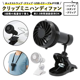 ハンディファン 首かけ 通販 クリップ ベビーカー 扇風機 静音 ポータブルファン  usb 充電式 ミニ扇風機 ハンズフリー ネックストラップ  卓上 ポータブル扇風機 手持ち ミニファン 熱中症対策 携帯扇風機