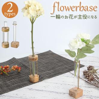 一輪挿し おしゃれ 通販 花瓶 ガラス フラワーベース 小さい シンプル かわいい モダン 花器 花びん かびん ミニ ナチュラル 置物 インテリア 雑貨 置き物
