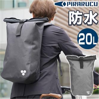 Kajimeiku カジメイク リュック 防水バッグ 通販 リュック シューズポケット リュックサック ナップザック バックパック ドライバッグ 防水 リフレクター 反射材 軽い 軽量 防災 コンパクト 丈夫 チェストベルト 汚れにくい PIRARUCU ピラルク