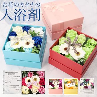 ソープフラワー ボックス 通販 入浴剤 フレグランスボックスアレンジ バスフレグランス 花の形 花びら 造花 ギフト プチギフト 贈り物 石鹸 せっけん バス用品 バスグッズ 母の日 お祝い インテリア