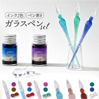 ガラスペン 通販 ガラスペンセット ガラス ペン つけペン 万年筆 硝子ペン ペン置き インク付き インク 2色セット ボトルインク 2本入り 日本出版販売 ノート 手帳 手紙 文房具 文具 雑貨 ステーショナリー かわいい おしゃれ