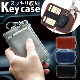 キーケース おしゃれ 通販 グロワール レイメイ藤井 GLK1169 スマートキーケース カードキーケース カードキー 鍵ケース 合皮 合成皮革 フェイクレザー 駐車券 メンズ レディース 新生活 就職祝い 誕生日 ギフト シンプル 雑貨