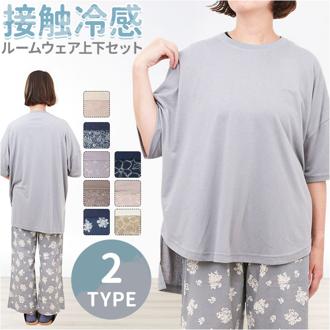 ルームウェア レディース 半袖 通販 袖ロールアップ 上下セット トップス ボトムス 涼しい シンプル 女性 大人 おしゃれ 着やすい 動きやすい かわいい セットアップ ナイトウェア 部屋着 旅行 After nine アフターナイン ギフト
