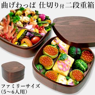重箱 二段 通販 曲げわっぱ 2段 弁当箱 お重 木製 2段重箱 まげわっぱ重箱 おしゃれ まげわっぱ 正月 おせち料理 お節料理 行楽弁当 運動会 お花見 ピクニック ２段重